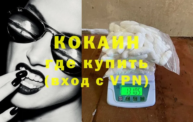 Cocaine Боливия  как найти наркотики  Нязепетровск 